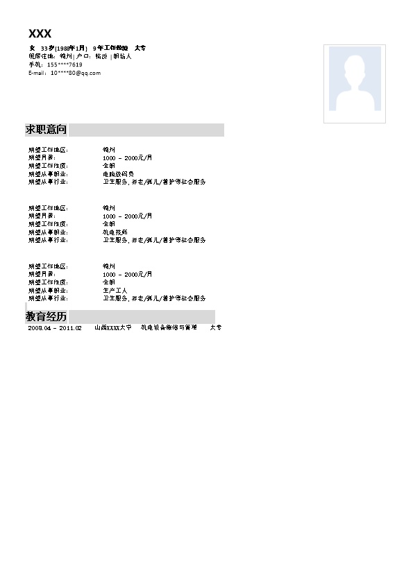 6914_机电设备维修管理相关岗位求职简历模板  - 医疗护理简历模板